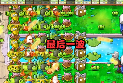 《pvz杂交版》英雄模式戴夫的威胁通关详解7