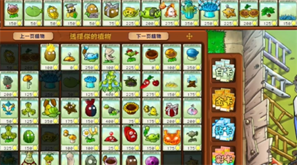 《pvz杂交版》英雄模式再见埃德加过关攻略1