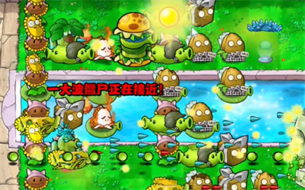 《pvz杂交版》英雄模式再见埃德加过关攻略5