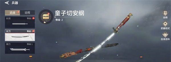 《永劫无间手游》新手武器推荐