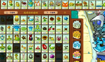 《pvz杂交版》英雄模式冰霜巨人过关攻略1