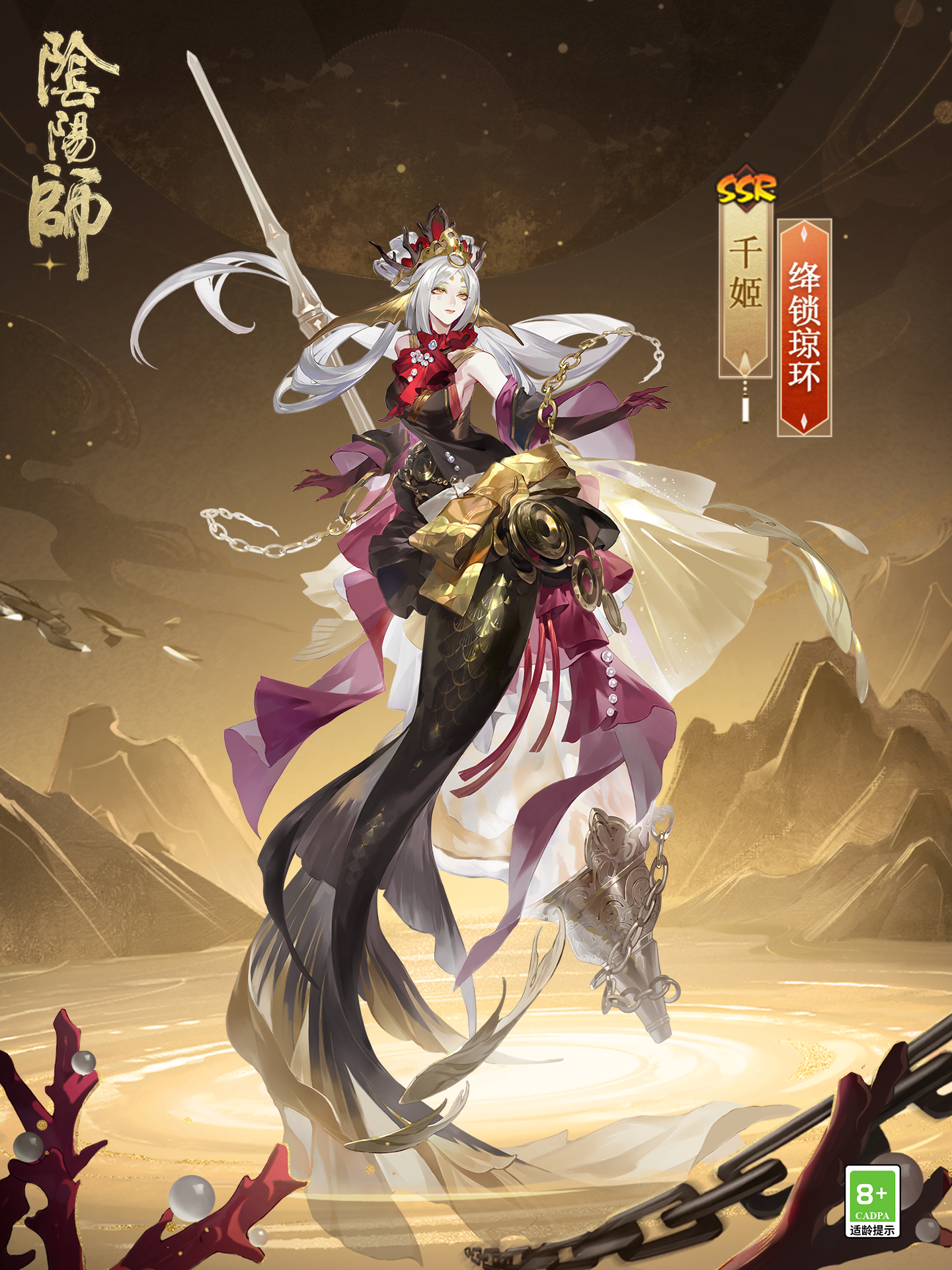 《阴阳师》千姬新皮肤即将上线