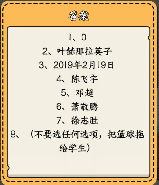 《就我眼神好》爱豆考试通关攻略