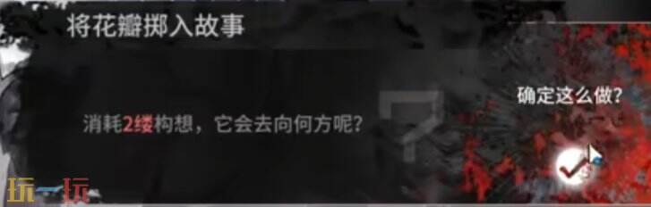 明日方舟萨卡兹肉鸽四结局怎么解锁 萨卡兹肉鸽四结局解锁方法