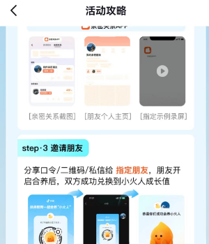 《抖音》小火人限时活动玩法攻略