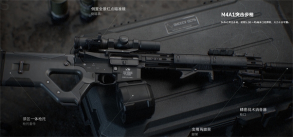 《三角洲行动》M4A1突击步枪一览