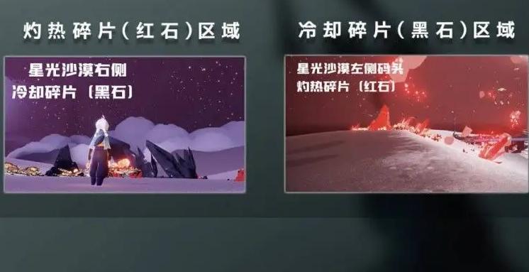 光遇黑石红石有什么区别