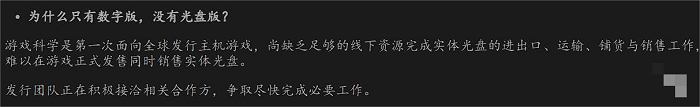 黑神话悟空首发有光碟吗 黑神话悟空首发光碟介绍