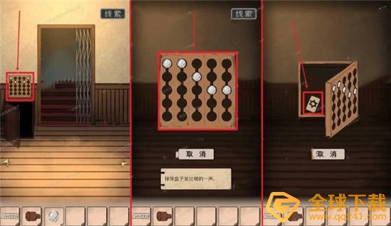 《谜案追凶2：逃出异人馆》第三关图文通关攻略