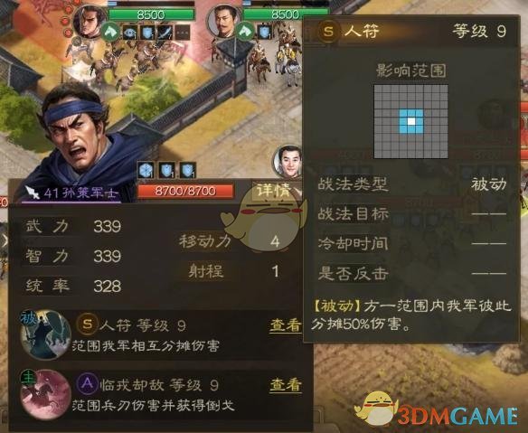 《三国志战棋版》于吉求雨外传攻略