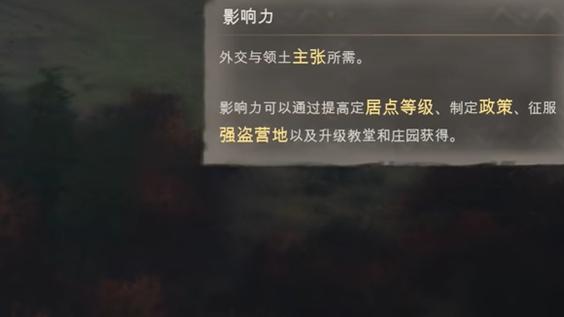 庄园领主怎么快速获得声望