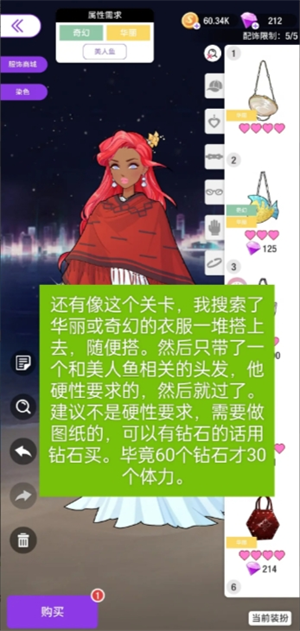 《瞬搭》新手保姆级入坑攻略