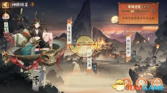 《阴阳师》神醉绮宴活动玩法介绍