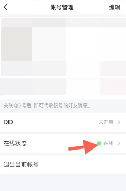 《QQ》自动回复设置方法