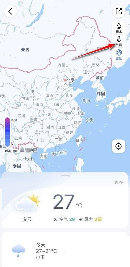 高德地图地区温度怎么查看