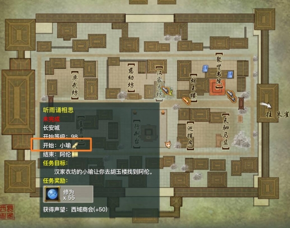 《剑网3》挂件凤翼云箫获取攻略