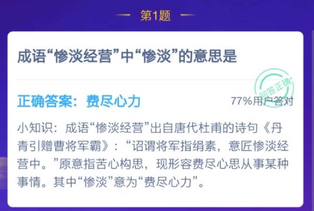 2021《支付宝》1月14日每日一题答案