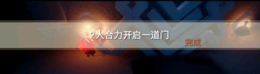 《光遇》2021年3月3日每日任务完成攻略