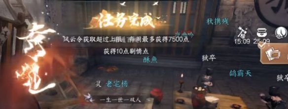 《逆水寒手游》奇遇凶路通百处任务攻略