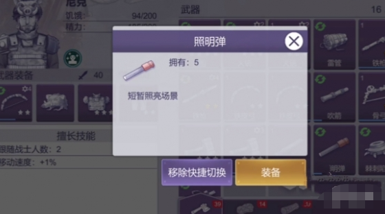 阿瑞斯病毒2照明可以用什么