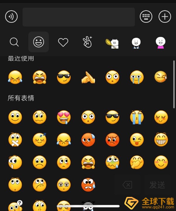 《微信》黄脸表情会动了说明