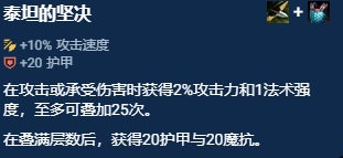 金铲铲之战s11密银黎明纳尔阵容怎么玩图三