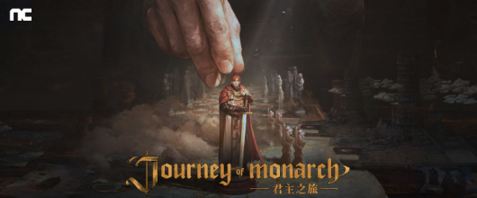 《Journey of Monarch-君主之旅》100服务器事前角色抢占结束