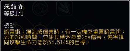 魔兽世界11.0暗牧英雄天赋怎么选_wow11.0暗牧英雄天赋选择