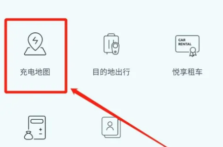 蔚来app充电地图怎么查看