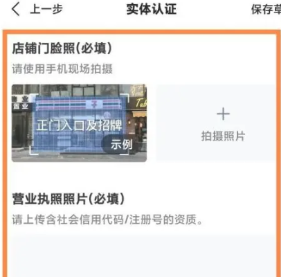 《高德地图》添加店铺位置教程