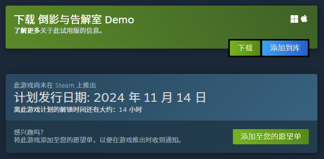 《倒影与告解室》上架Steam试玩DEMO开放2