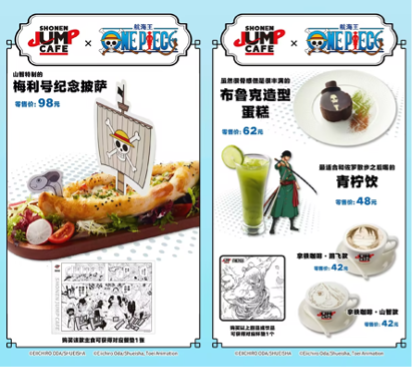 SHONEN JUMP CAFE 成都店今日正式开业