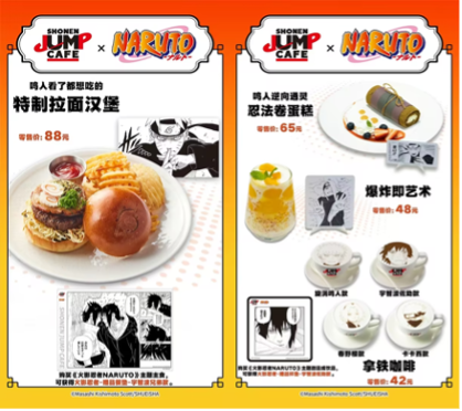 SHONEN JUMP CAFE 成都店今日正式开业