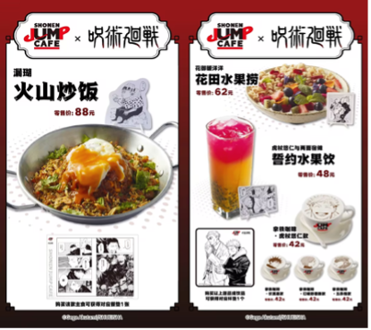 SHONEN JUMP CAFE 成都店今日正式开业