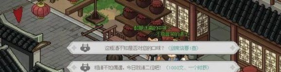 《大侠立志传》忘忧楼通关攻略