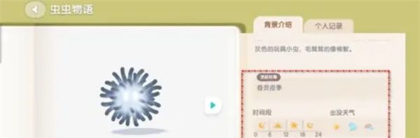 《心动小镇》灰灰跳跳灰尘虫获取方法