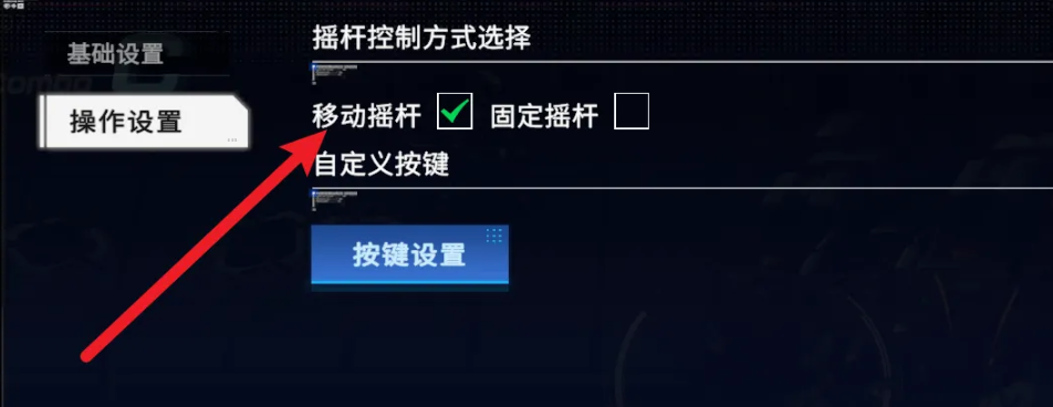 《硬核机甲启示》按键键位设置方法