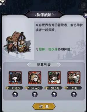 《魔镜物语》迷宫森林过关方法