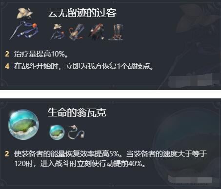 崩坏星穹铁道加拉赫遗器搭配详解