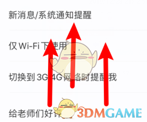 《学而思网校》账号注销方法