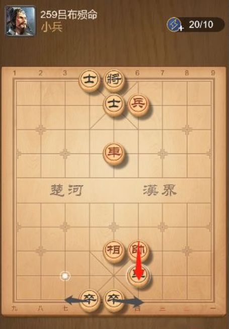 《天天象棋》残局259关通关攻略