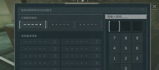 《三角洲行动》密码门破解方法