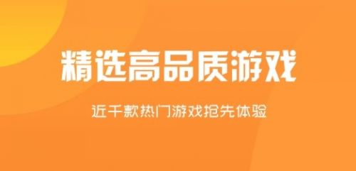 折扣手游app平台十大排行榜 2024折扣手游盒子app推荐前十名