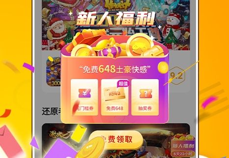 折扣手游app平台十大排行榜 2024折扣手游盒子app推荐前十名