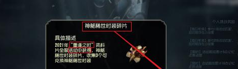 《第五人格》金皮解锁卡获取方法