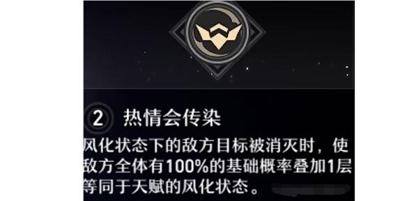 崩坏星穹铁道桑博星魂搭配及加点