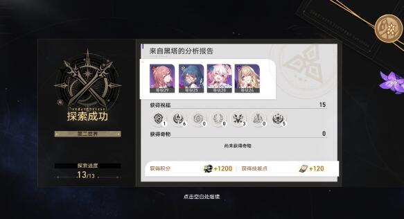 崩坏星穹铁道模拟宇宙2过关搭配一览