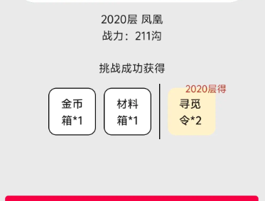 《一口气通关我有无限648系统》装备获取方法