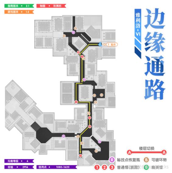 崩坏星穹铁道1.5全地图锄地路线一览