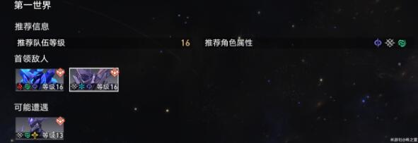 崩坏星穹铁道*世界阵容及祝福搭配